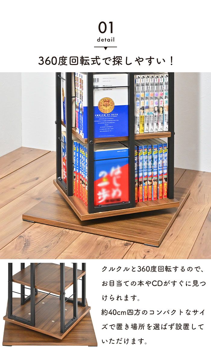 親しみある コミックラック 回転 7段 幅40 ラック 本棚 本収納 回転式 オープン コミック 文庫本 漫画本 マンガ 収納 省スペース コンパクト