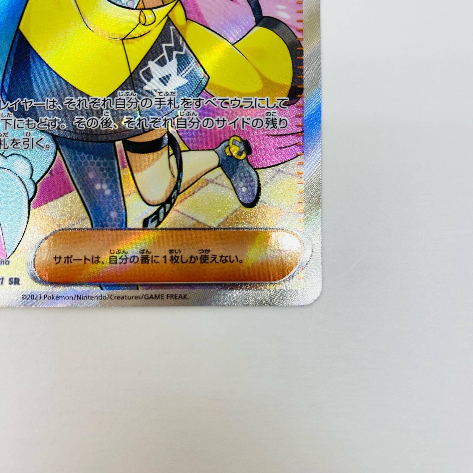 中古 トレーディングカード ナンジャモ SR SV2D-091 ポケモンカードゲーム ナンジャモ SV2D クレイバースト TYPE SV2D-091 TYPE 【362】 状態B】ナンジャモ SR (091/071) [sv2d] の通販・買取価格