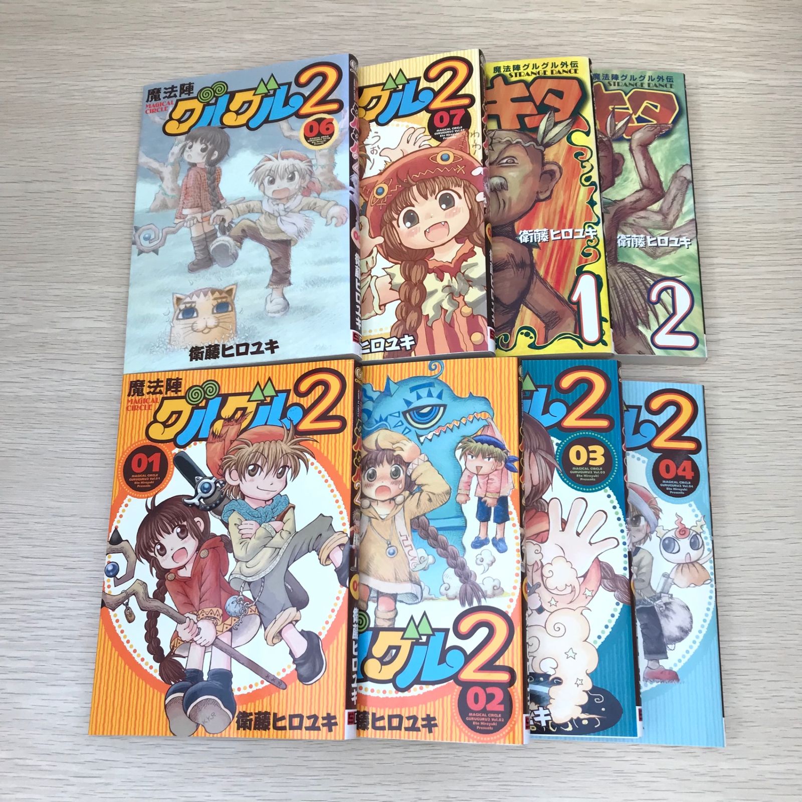 dショッピング |魔法陣グルグル2 17 /衛藤ヒロユキ