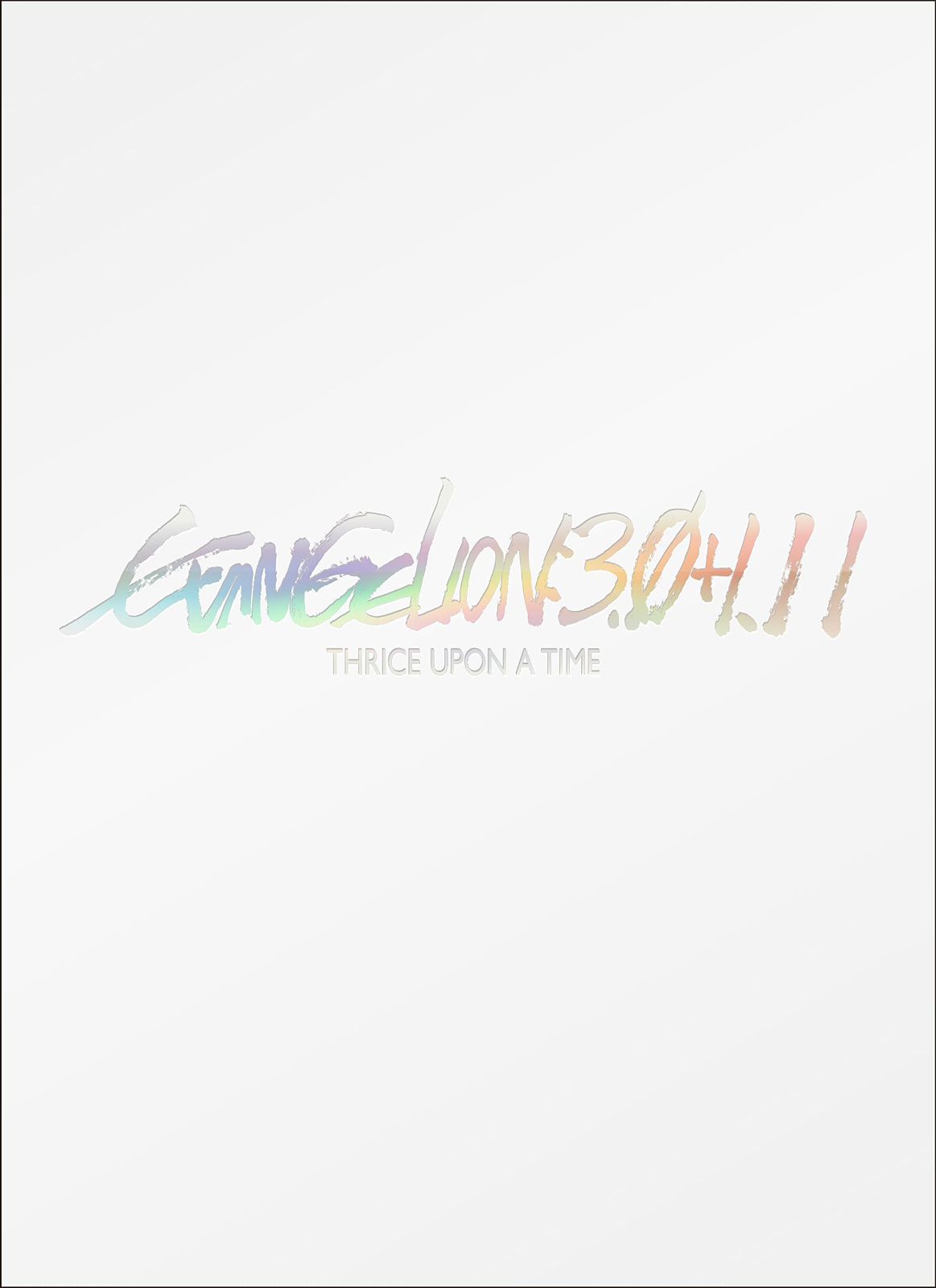 シン・エヴァンゲリオン劇場版 EVANGELION:3.0+1.11 THRICE UPON A TIMEu003c通常版u003e() []