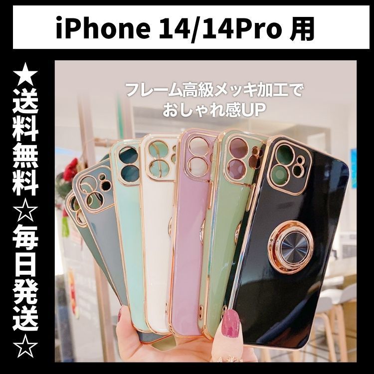 iPhone14 ケース リング付き リング 韓国 かわいい 可愛い 大人