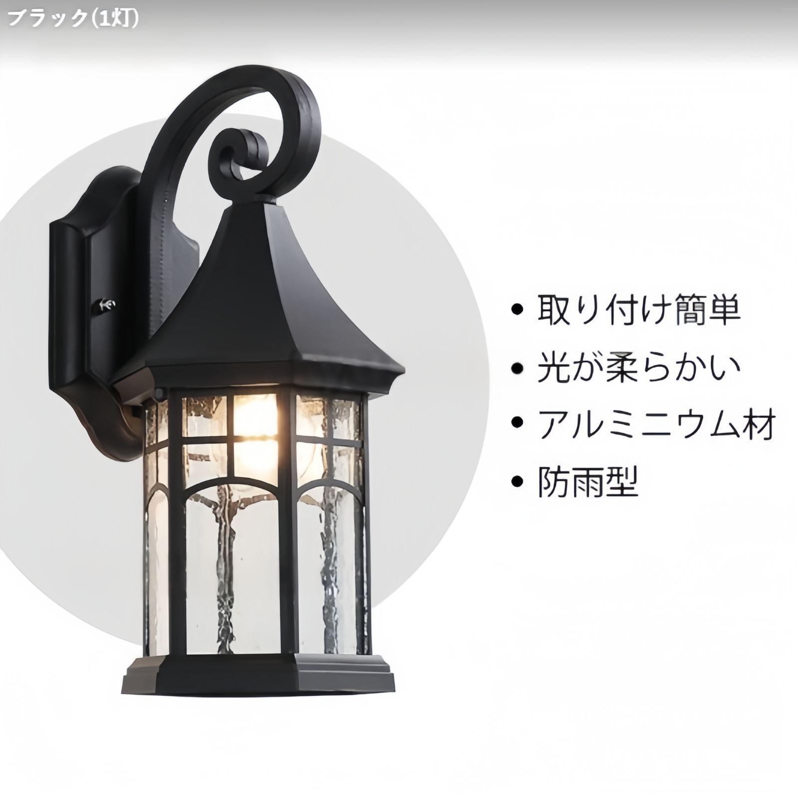 屋外用