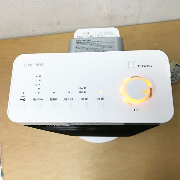 ダイキン 【未使用】DAIKIN 遠赤外線暖房機 セラムヒート 電気ストーブ 