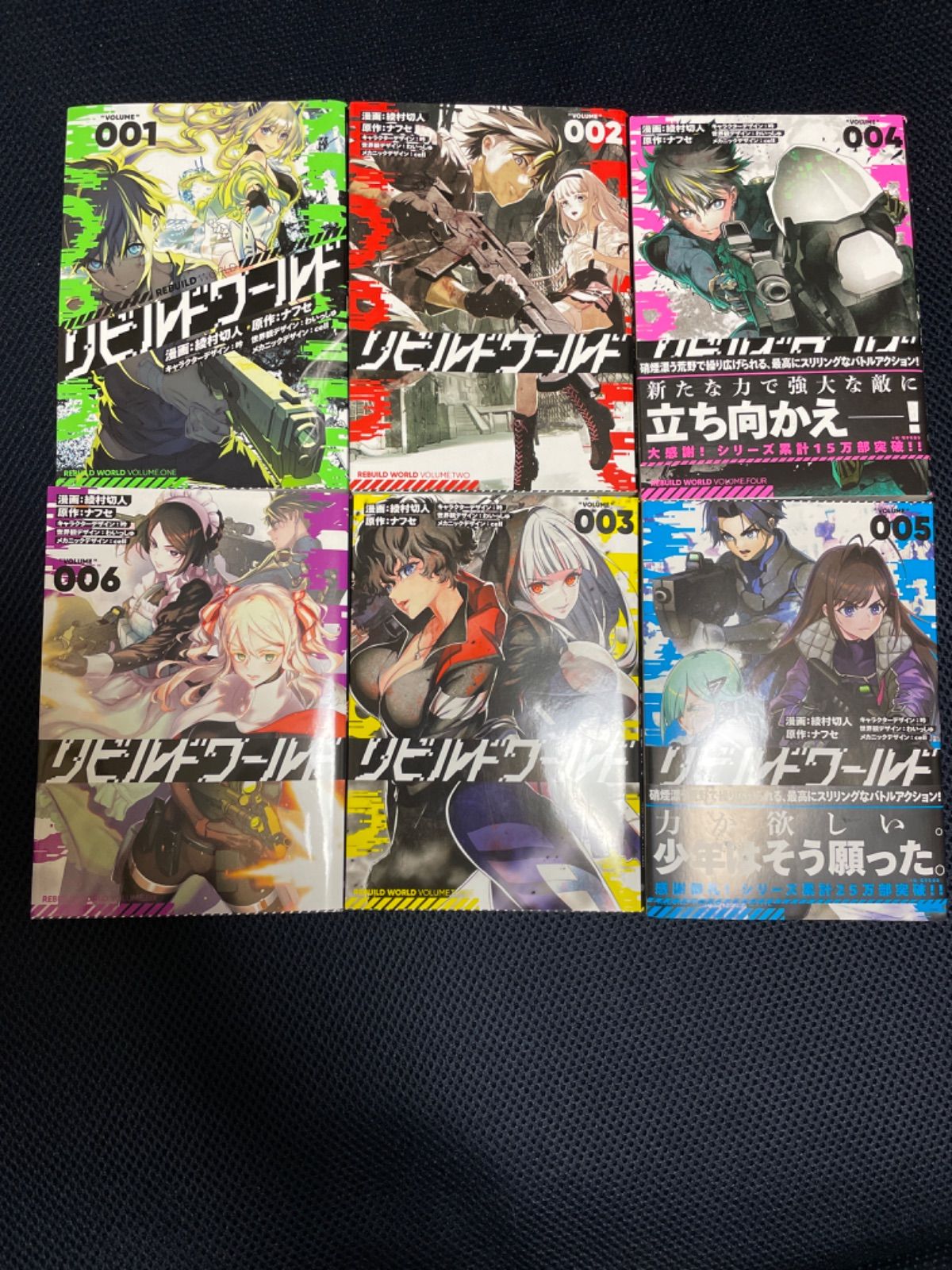 リビルドワールド 全巻セット Amazon.co.jp: リビルドワールド ライトノベル 全11冊セット : 本