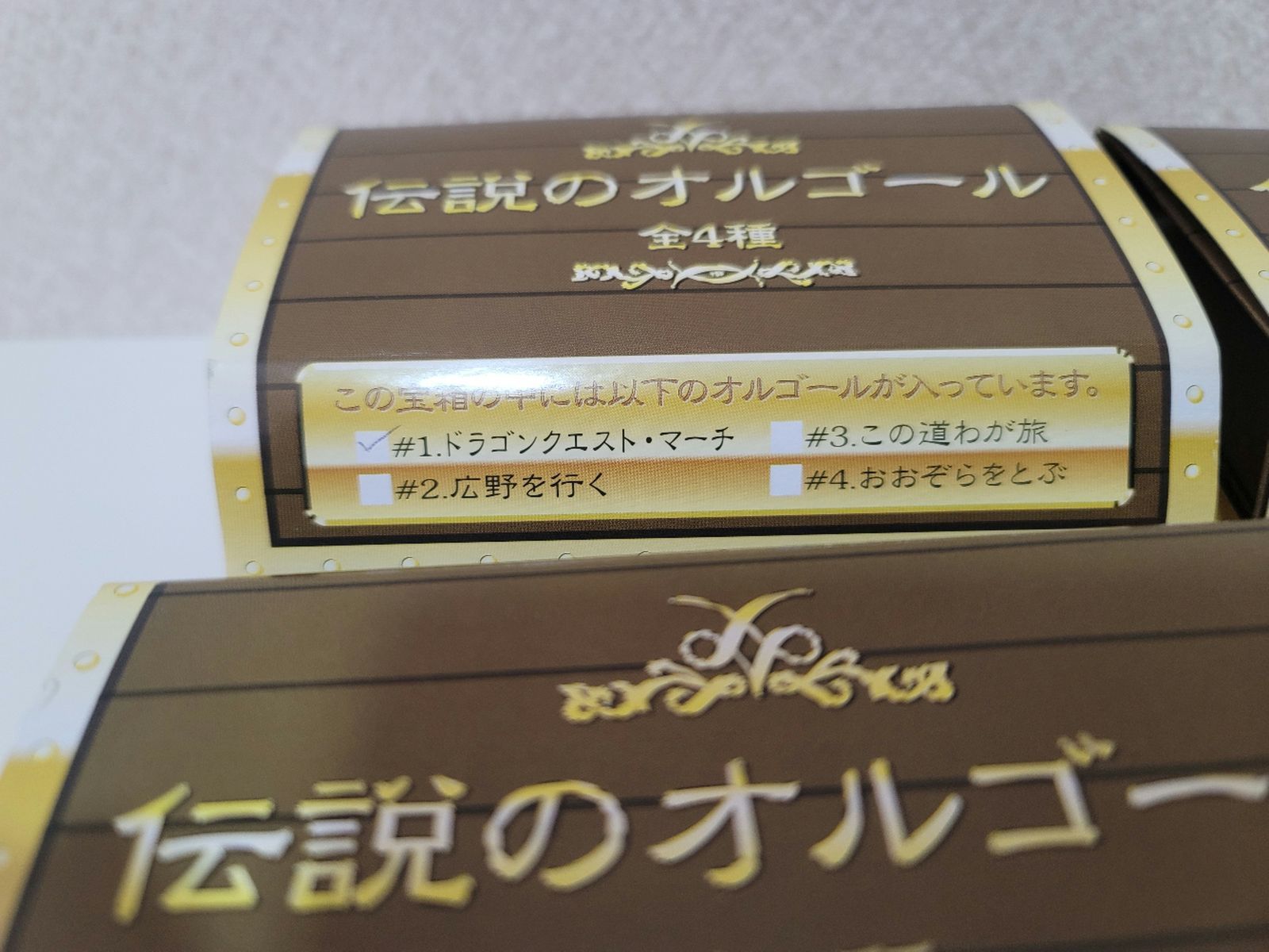 Amazon.co.jp: DQ 伝説のオルゴール 荒野を行く : おもちゃ