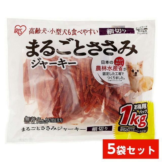 アイリスオーヤマ まるごとささみジャーキー 細切り 1kg×5袋 P-IJ-HS1K 愛犬用 おやつ 間食 ペットフード