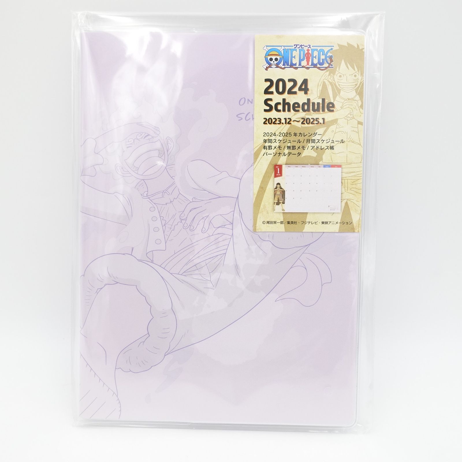 ワンピース 2024年 スケジュール帳 未使用 2023.12～2025.1 B6
