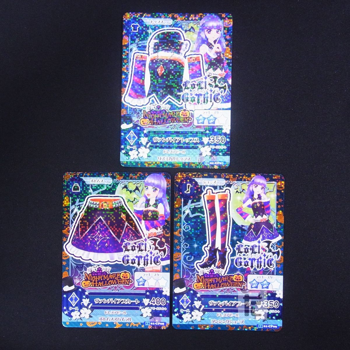 アイカツカード クール バラ売り アイカツカードクール バラ売り