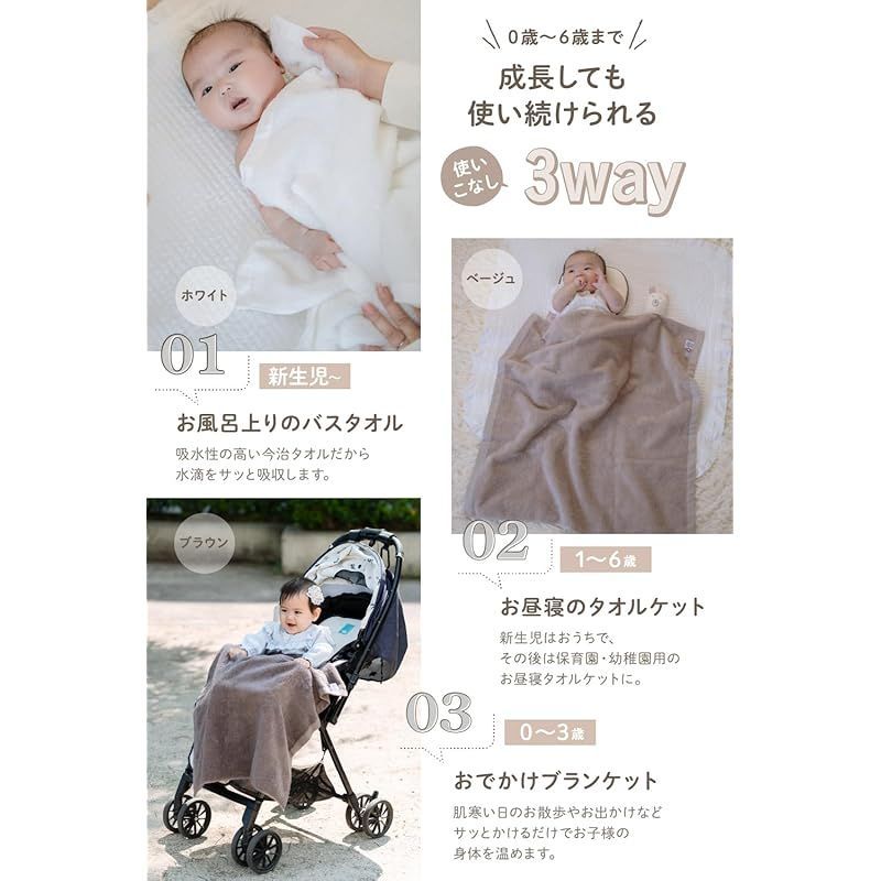 今治タオル whipwhip ベビータオル 新生児 バスタオル 正方形 日本製 67cm×67cm (ベージュｘブラウン) 1 - 激安買う なら