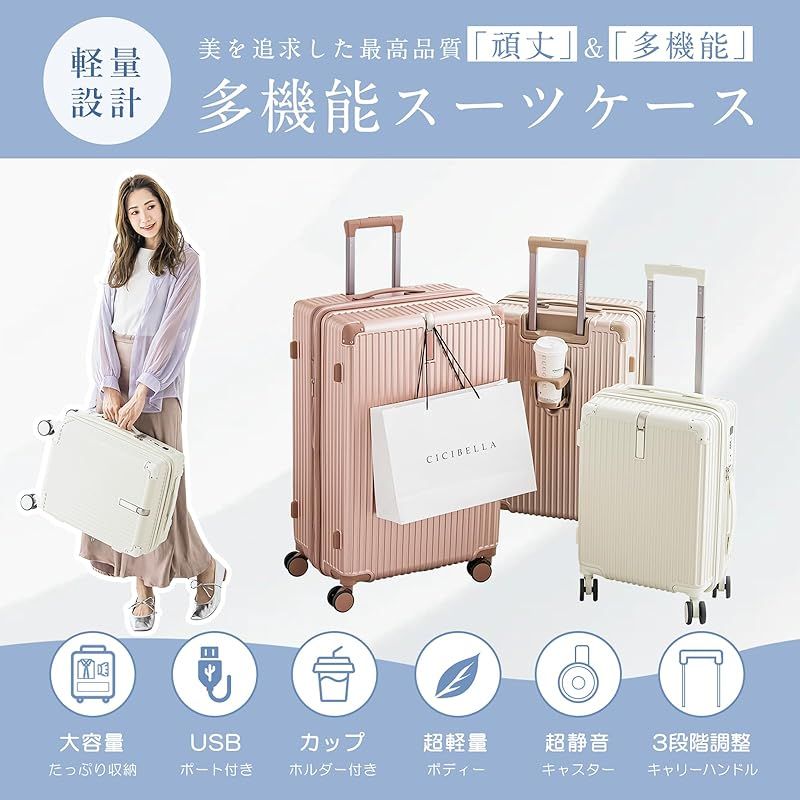 スーツケース 拡張機能付