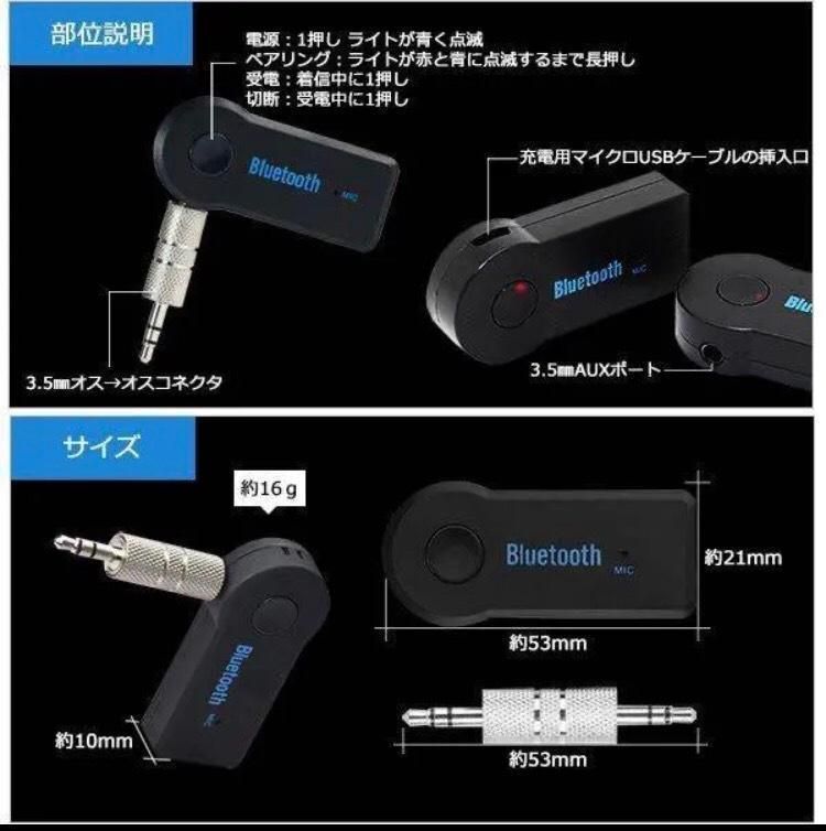 カー用品 Bluetoothレシーバー 5秒で接続 簡単接続 音楽 車 - カー