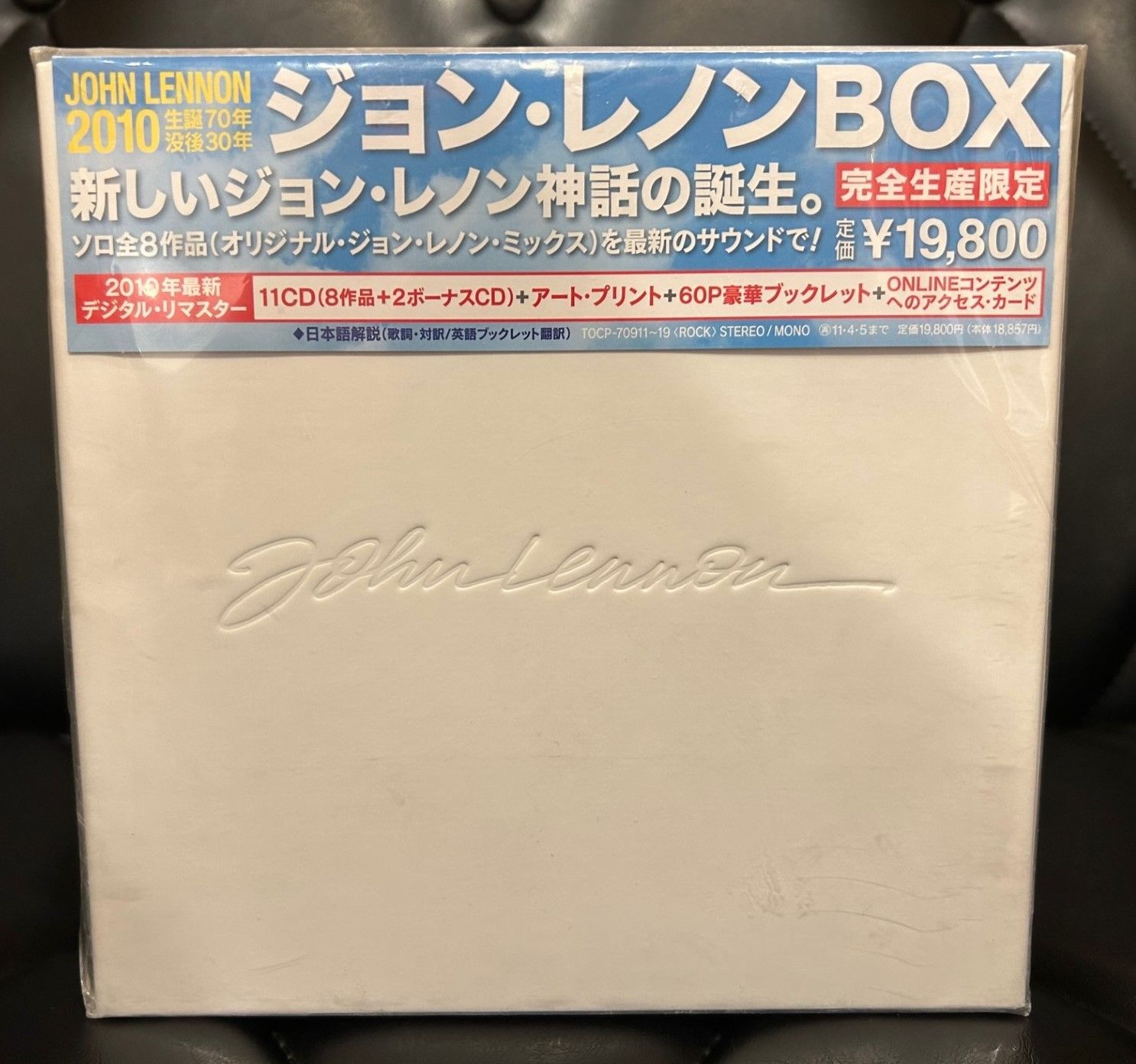 廃盤ボックス】ジョン・レノン 「ジョン・レノン BOX」 JOHN LENNON