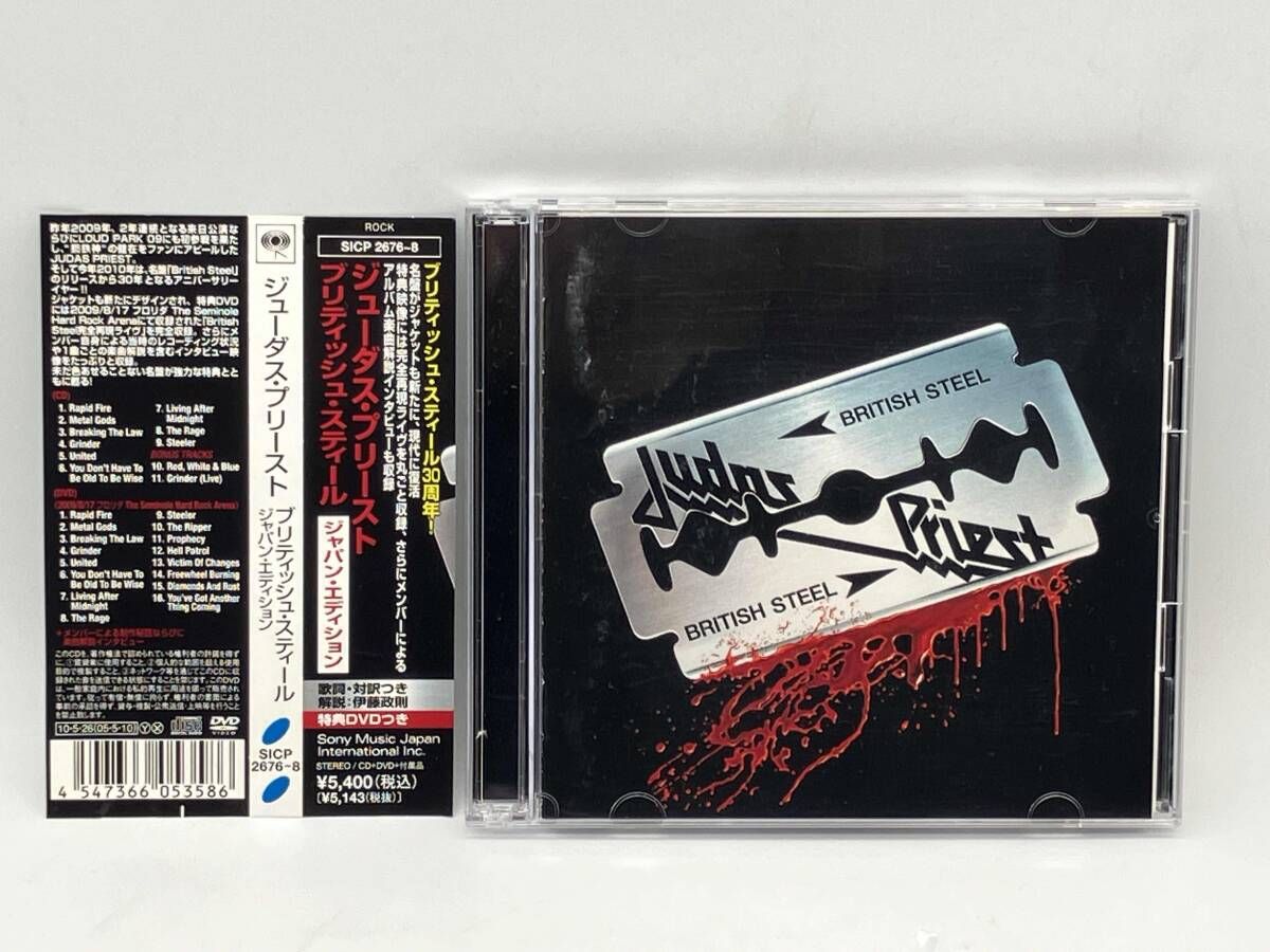 【帯付き超美品】ジューダスプリースト　ブリティッシュ スティール　 LP 帯あり】 ジューダス・プリースト CD ブリティッシュ