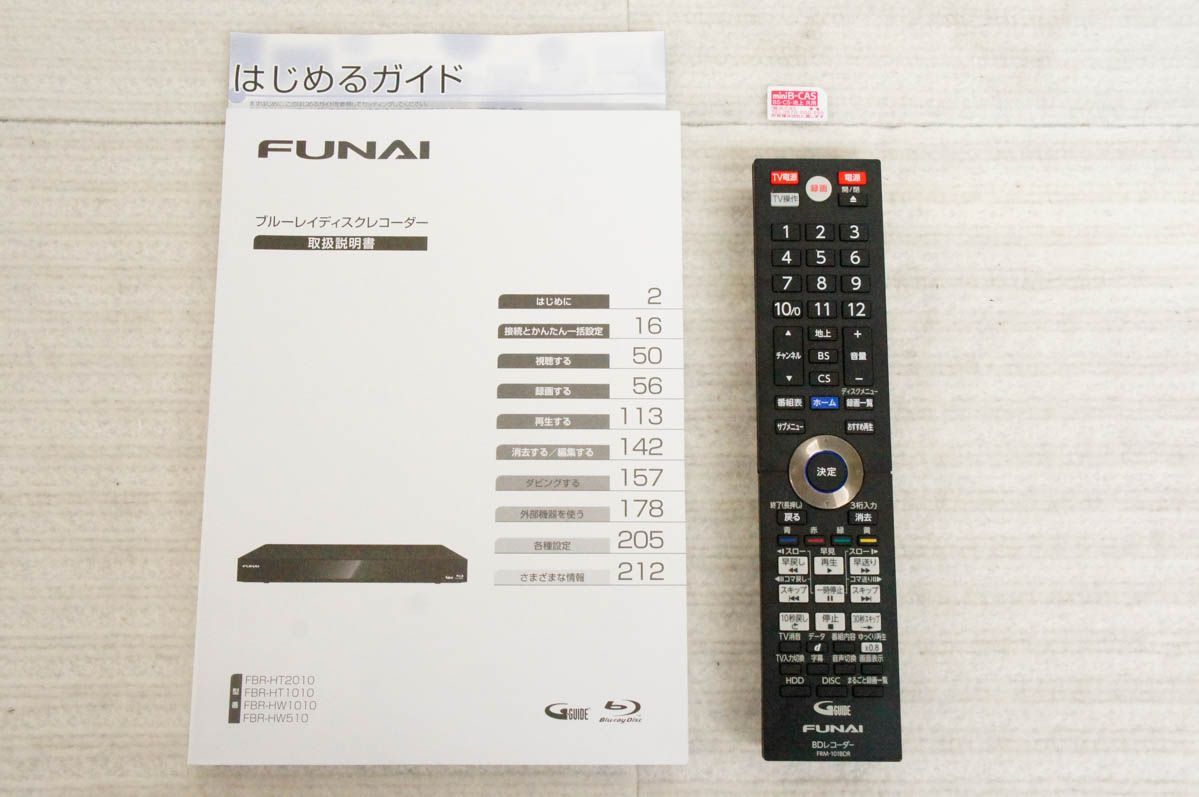 フナイ FBR-HW1010 HDD/2番組同時録画 BDレコーダー1000GB