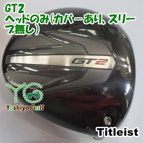 新品 タイトリスト GT2 10° ドライバー ヘッド＋カバー、レンチ GT シリーズ タイトリスト 通販｜【公式】有賀園ゴルフオンラインAGO