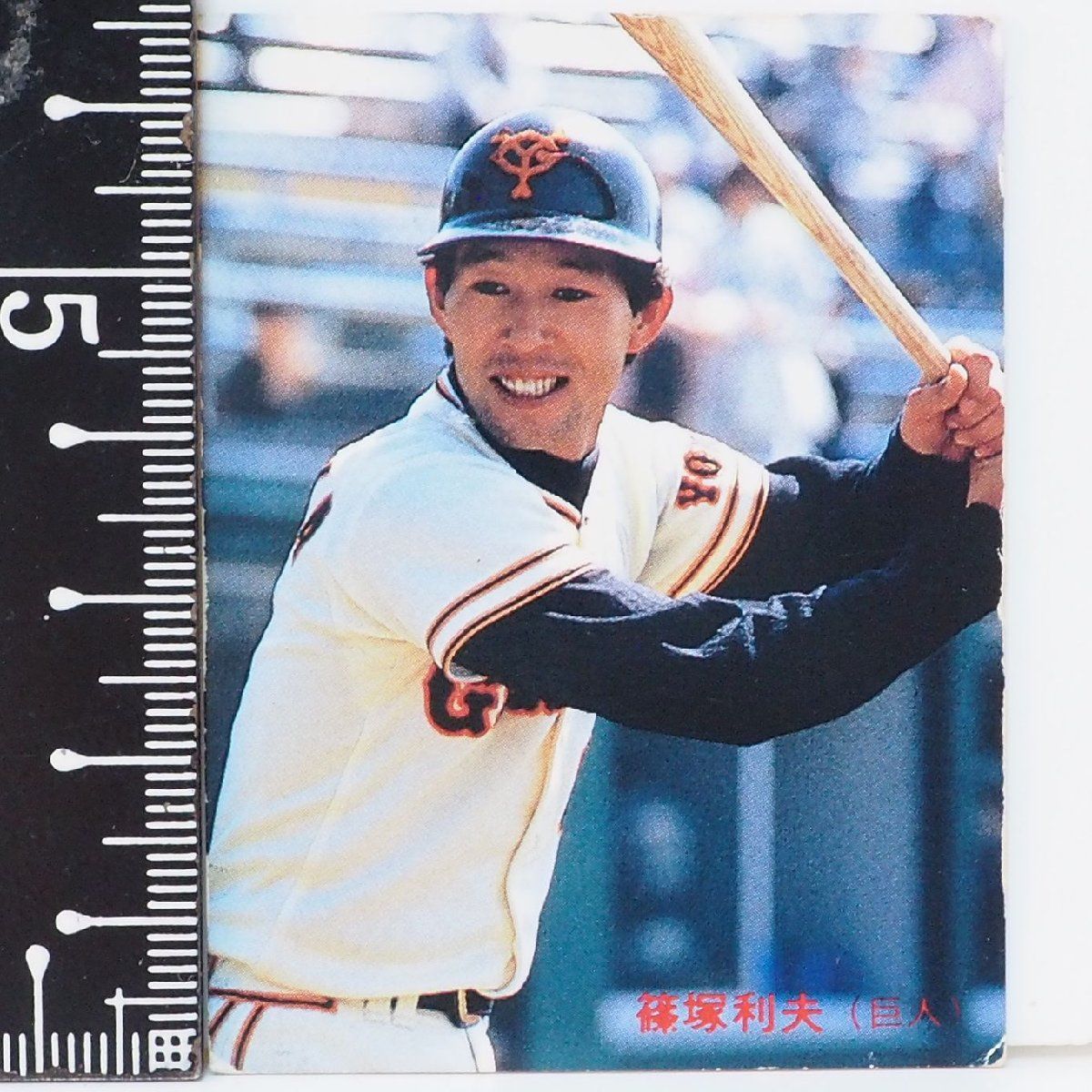 カルビー プロ野球カード 90年 金枠 No.197 巨人 篠塚 - メルカリ