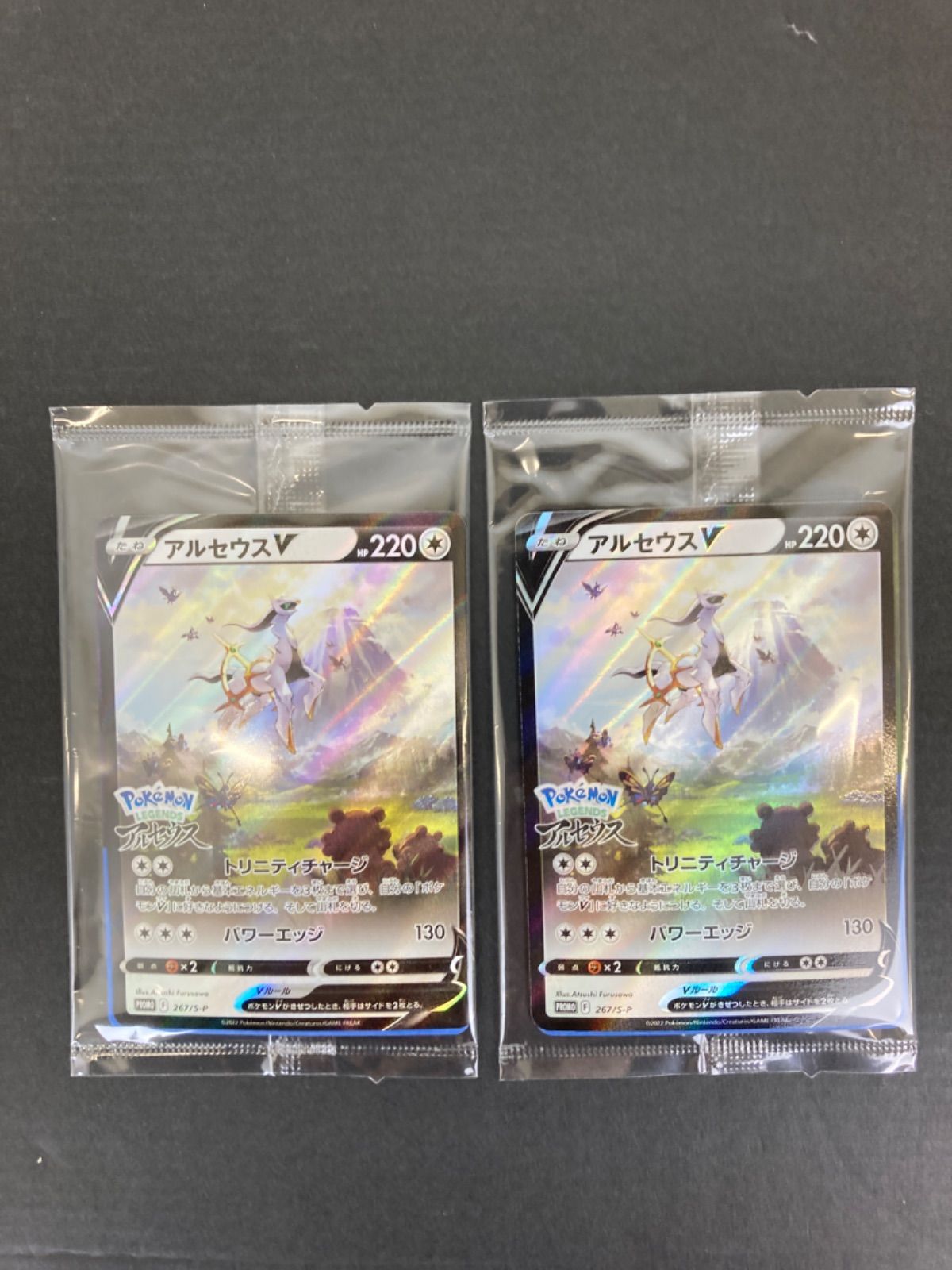 広店】ポケモンカード アルセウスV 未開封品8枚セット【362-0390