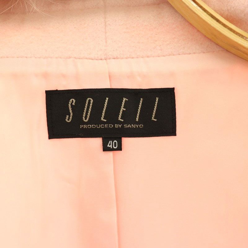 ソレイユ SOLEIL アンゴラ ウール フォックスファー コート