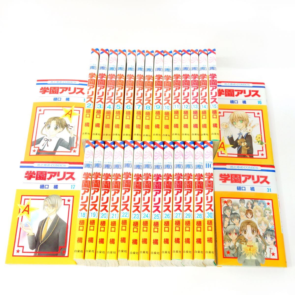 初版多数】学園アリス おおきい 全巻 1 歌劇の国のアリス 1-3巻 25.5