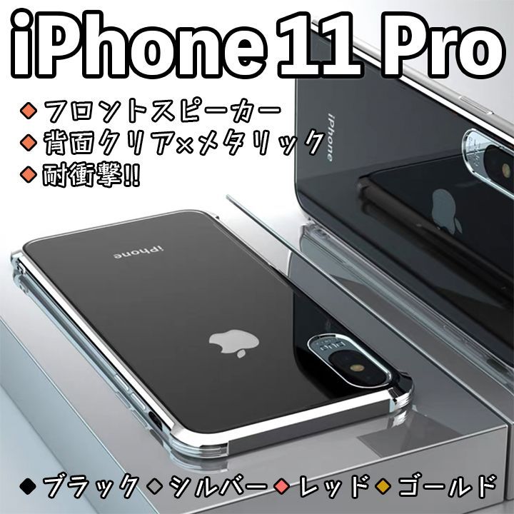 iPhoneケース  iPhonepro アイフォンpro pro ゲーム