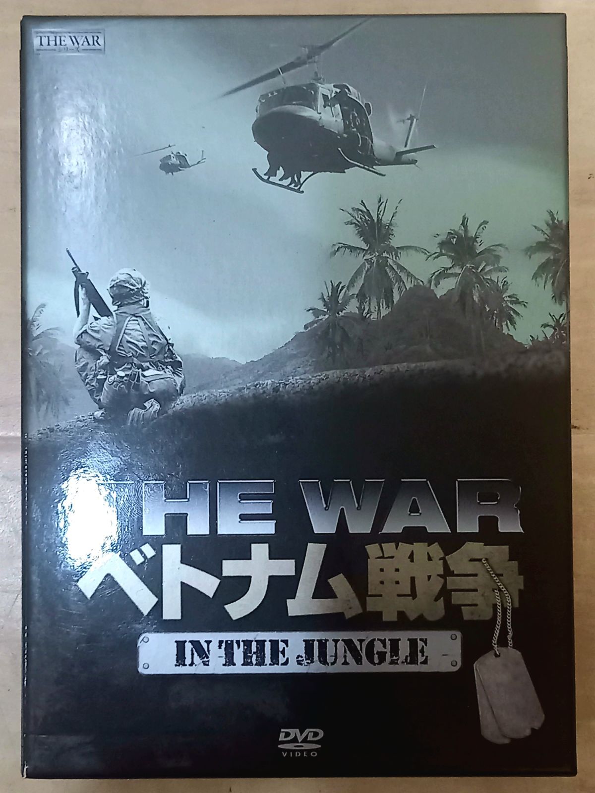 THE WAR ベトナム戦争 WAR IN THE JUNGLE DVD Amazon.co.jp: ベトナム戦争 WAR IN THE JUNGLE [DVD] : DVD