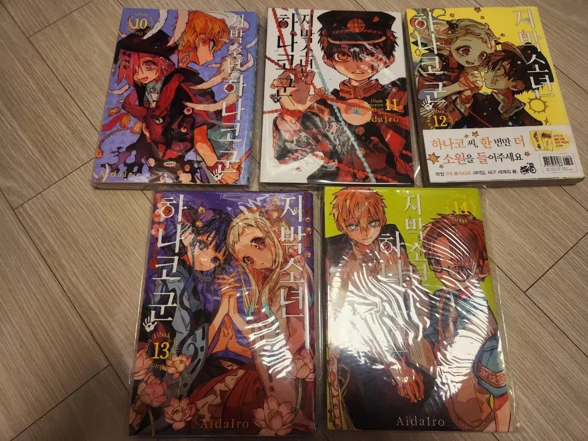 コミック) 地縛少年 花子くん 0 22 巻 ( 20 21 巻 (なし) + 特典