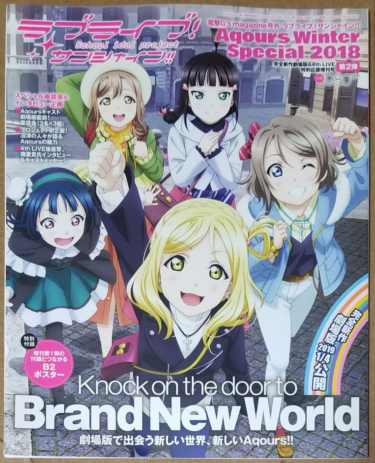 電撃 ジーズマガジン 2016年 2月号 WonderGOO 特典付き 未読 71edoeliD3L._UF350,350_QL50_.jpg