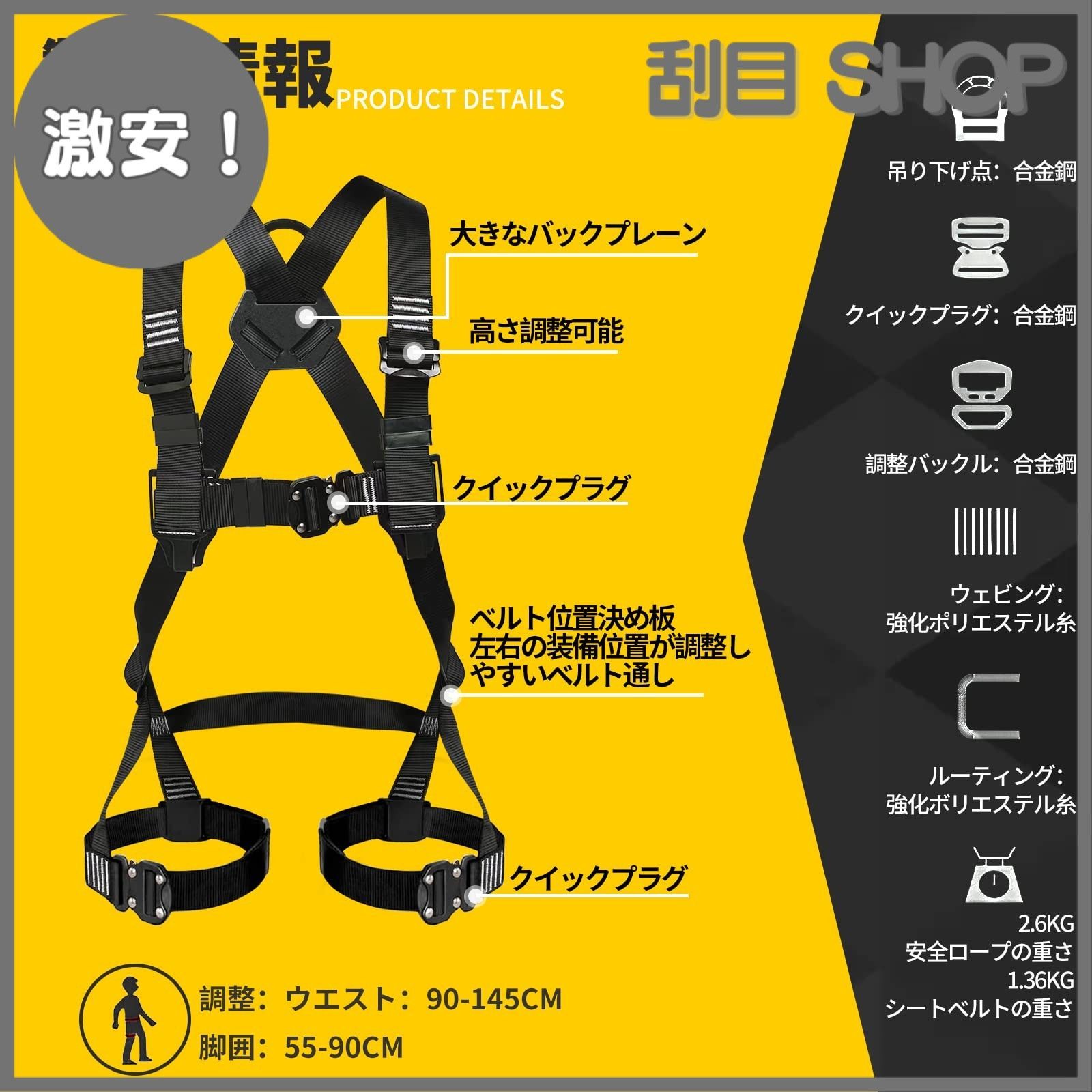 セット 墜落制止用器具