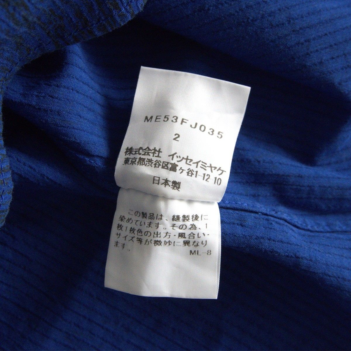 美品】ISSEY MIYAKE MEN【総柄 半袖シャツ】 2 ブルー イッセイ