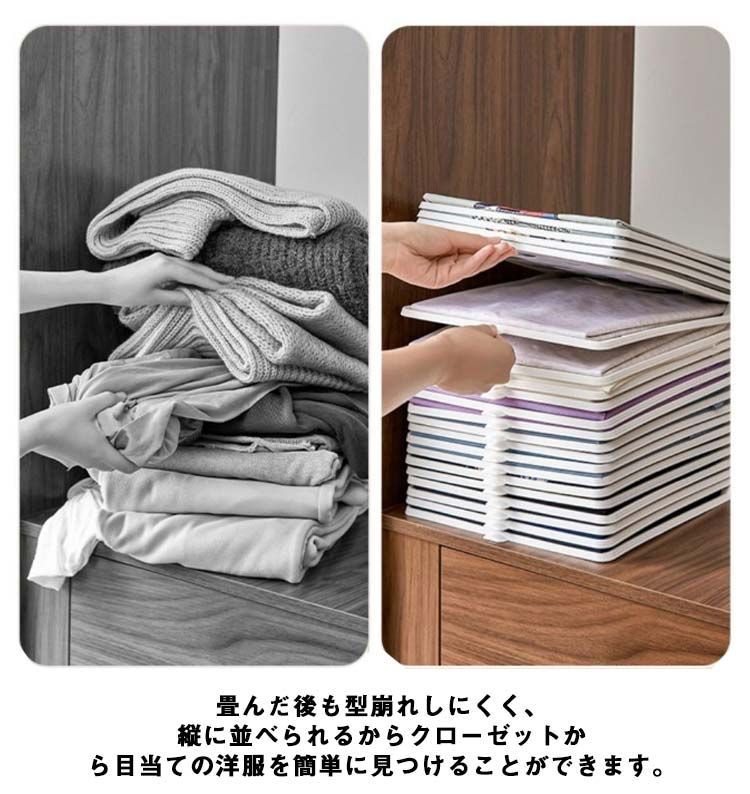 衣類収納 シャツ収納 折たたみボード 服フォルダ 便利 折り畳み