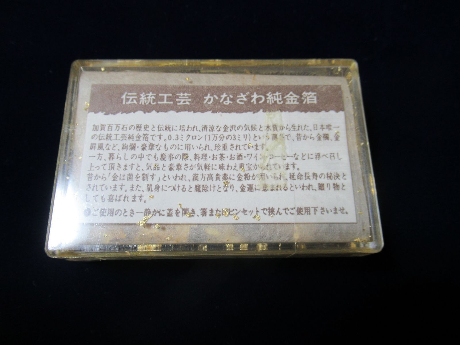 かなざわ純金箔 - メルカリ