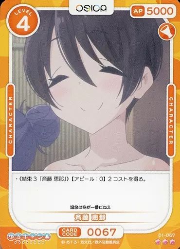 ゆるキャン 斉藤恵那 サイン osica オシカ OSICA ゆるキャン 斉藤恵那 サイン - メルカリ