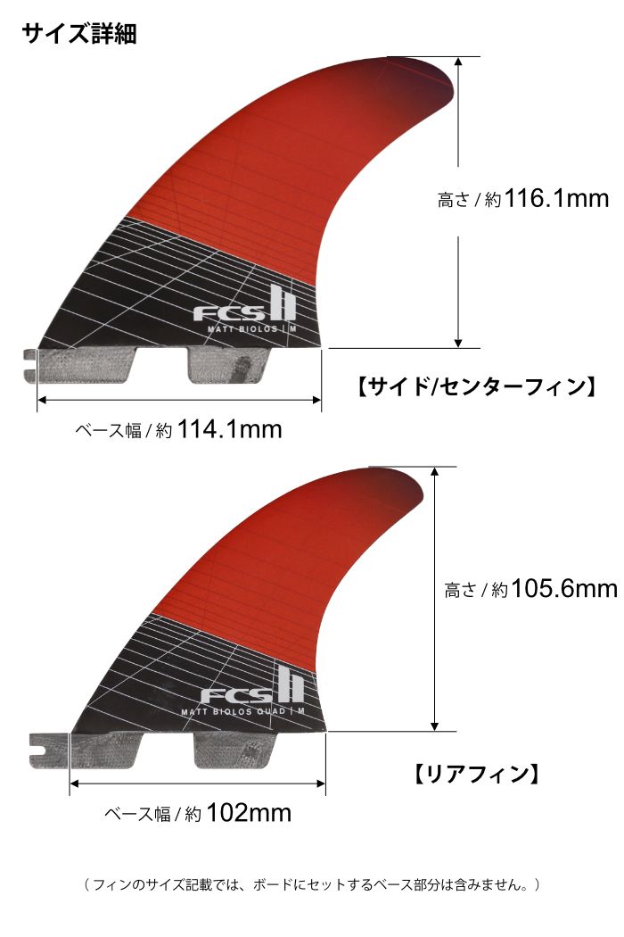 MAYHEM・メイヘム FCS2 MB Mサイズ マットバイオロスト FCS2 FIN Matt