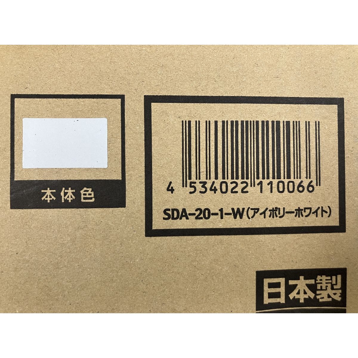 サン電子