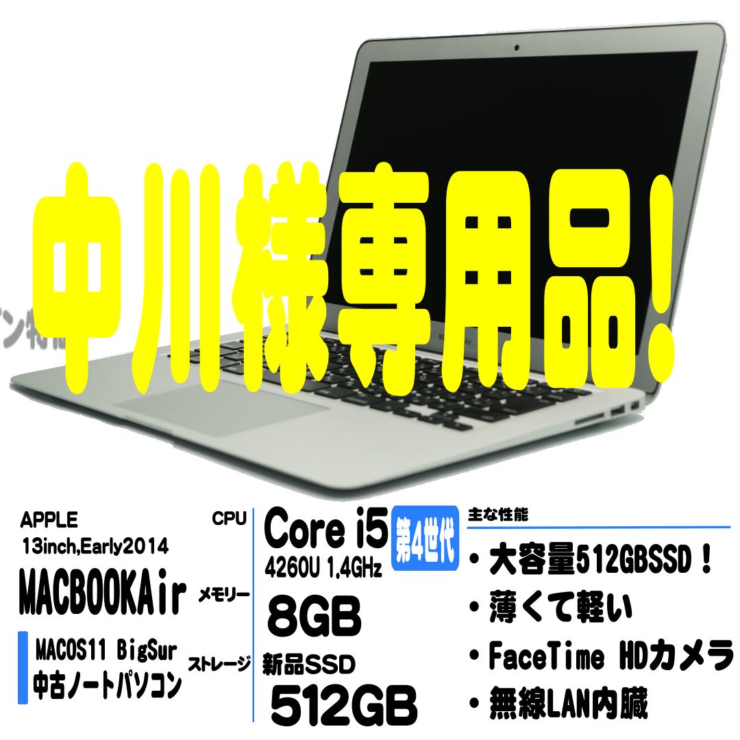 美品】APPLE MACBOOK Air(13インチ)新品SSD512GB搭載 - 中古パソコン