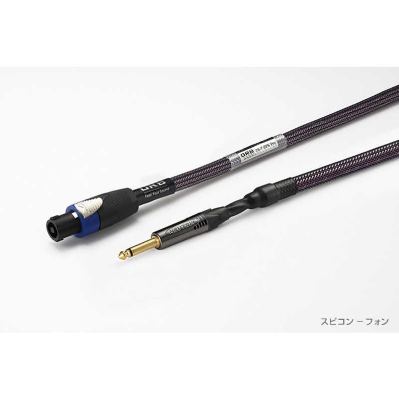 送料無料 ♥ 未開梱 ORB 1.5m Pro用スピーカーケーブル スピコン-フォン Innova TS-7 SPK Pro SP 1.5m