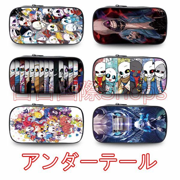 アンダーテール Undertale サンズ ペンケース 筆箱 男の子 女の子