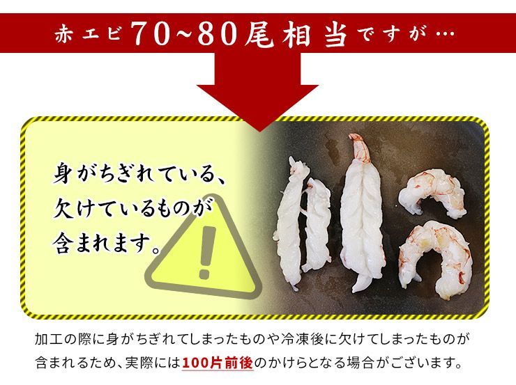 赤エビむき身1kg お刺身OK 高鮮度でぷりっぷり！《ref-akm1》yd9[[赤エビ剥き身1kg]