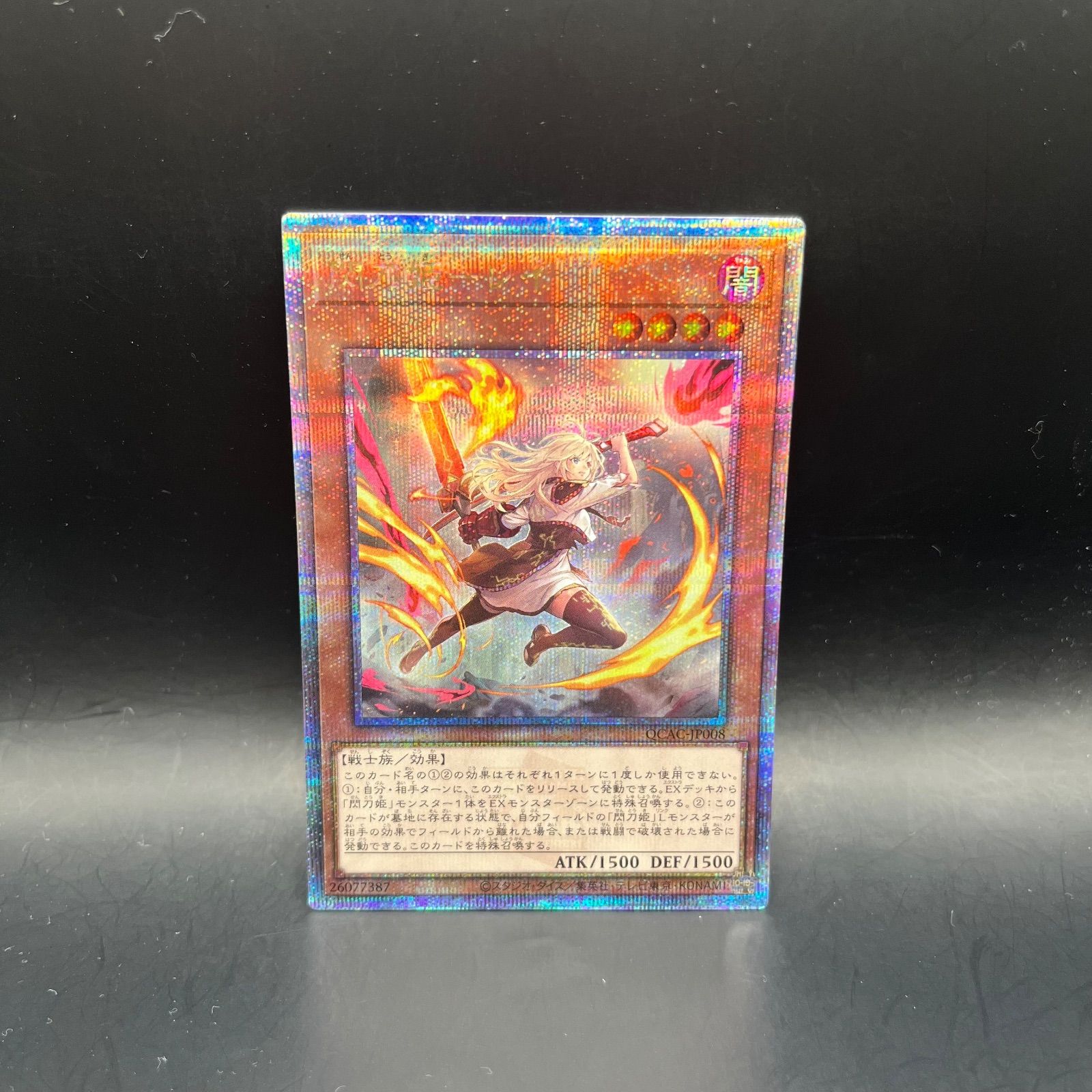 遊戯王 閃刀姫－レイ イラスト違い 25TH クォーターセンチュリー