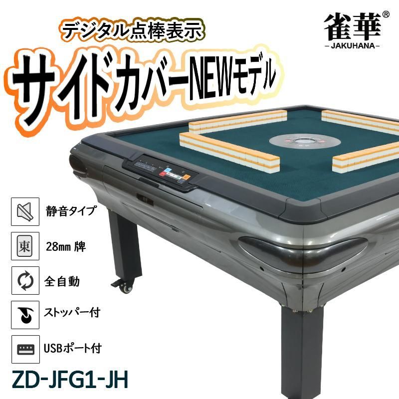 座卓