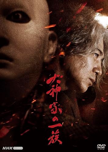 犬神家の一族 DVD