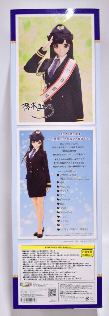 一日署長
