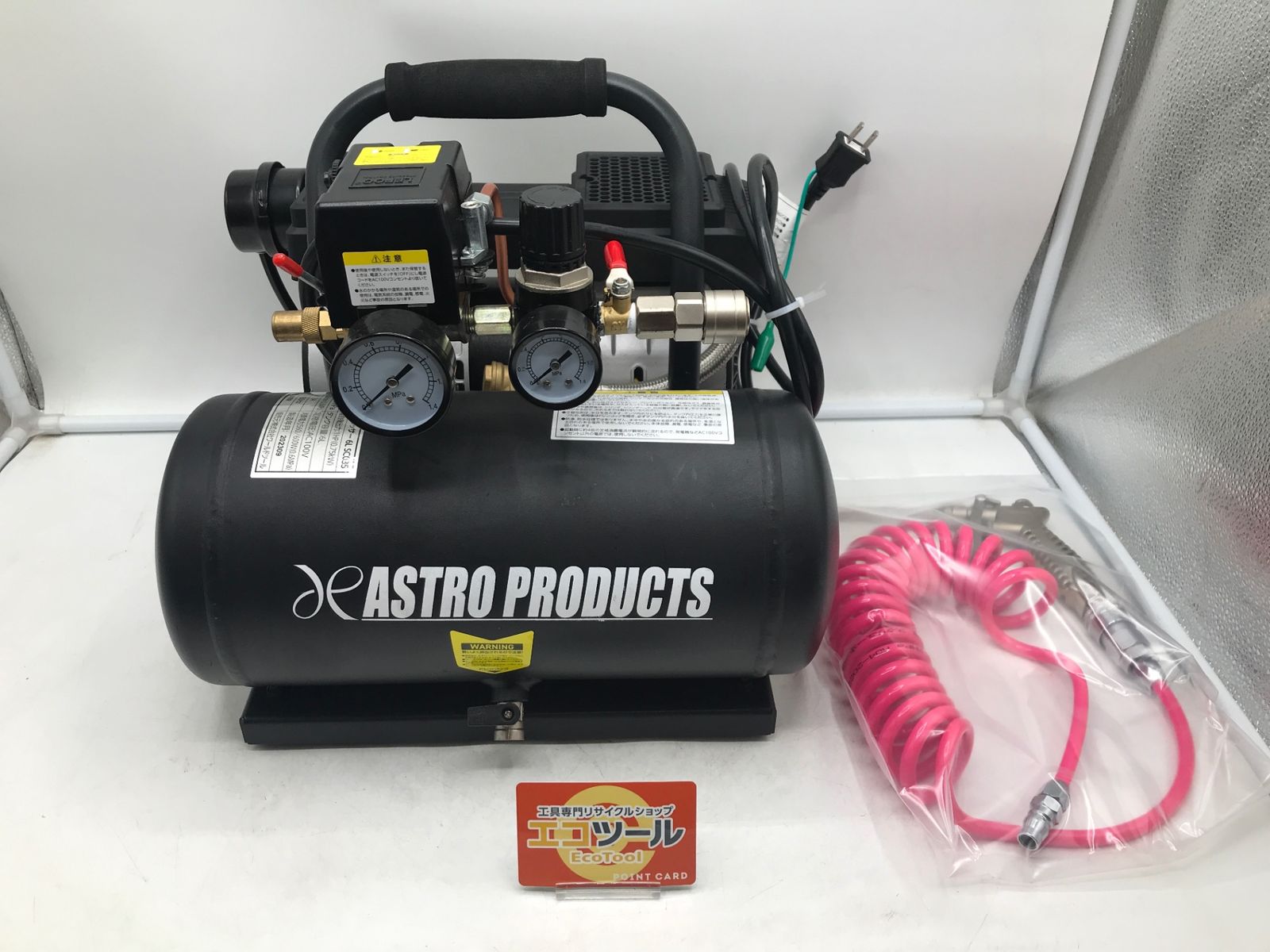 中古品】☆ASTRO PRODUCTS/アストロプロダクツ サイレントエア 中古品】☆ASTRO PRODUCTS/アストロプロダクツ サイレントエア