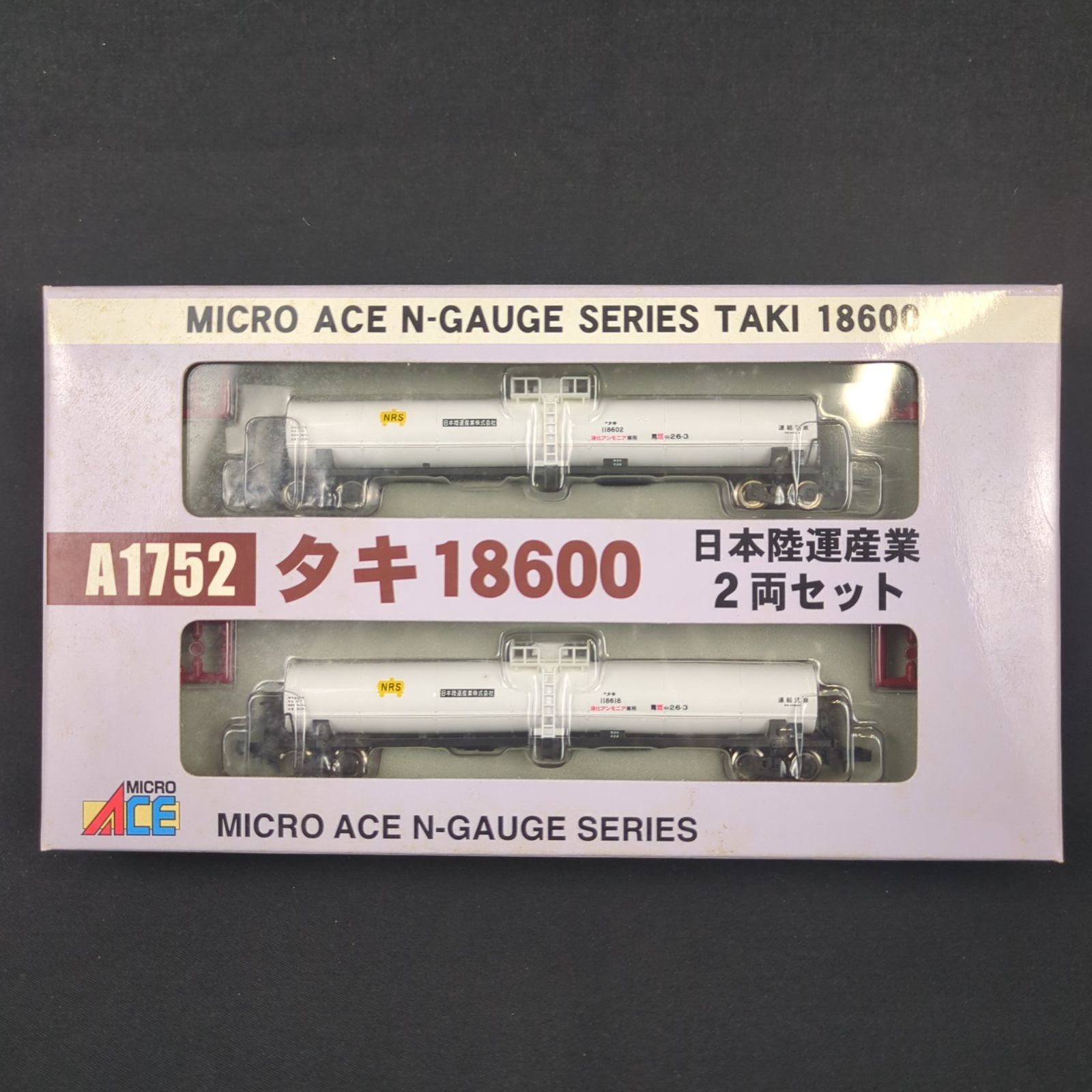 マイクロエース　特急つばめ基本A-5230&増結A-5231セット 特急つばめ基本A-5230&増結A-5231セットマイクロエース
