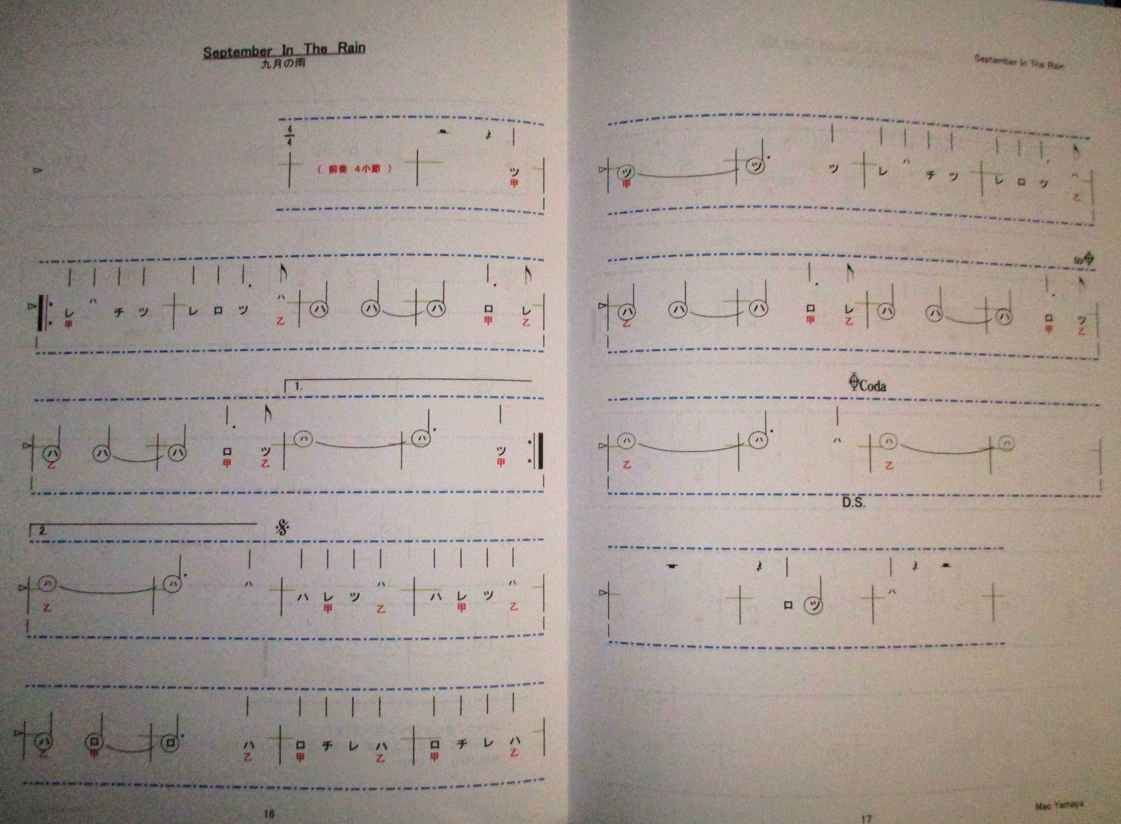 明暗 尺八 譜 （B5折本） 明暗 尺八 楽譜 明暗 尺八 楽譜 （B5