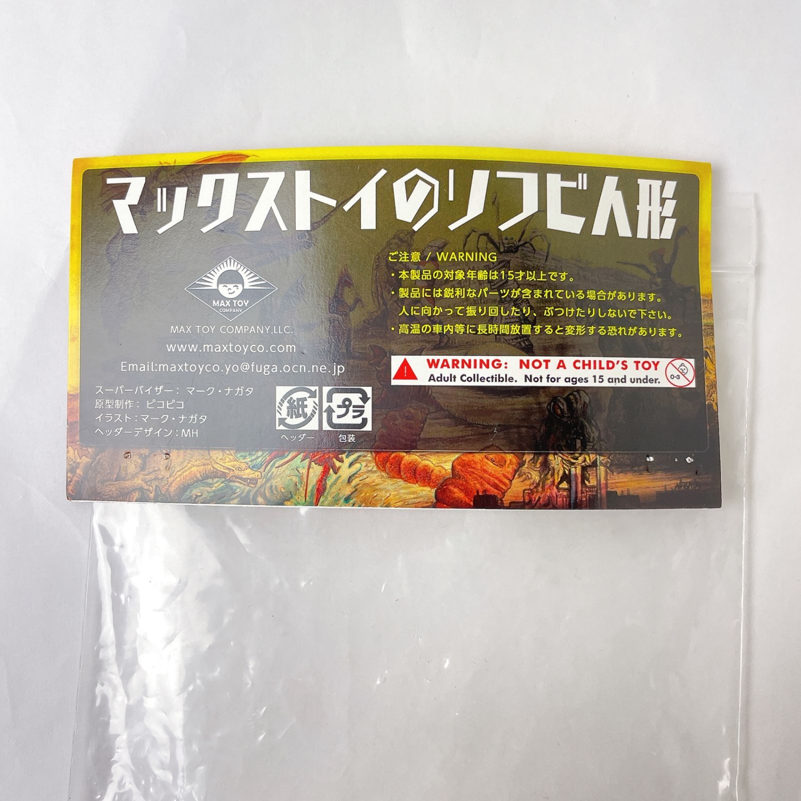 キンゴジ マックストイ 黒ラメ成型 ミドルサイズ ソフビ 12月予約】CCP CCPミドルサイズシリーズ[第14弾]にせゴジラ