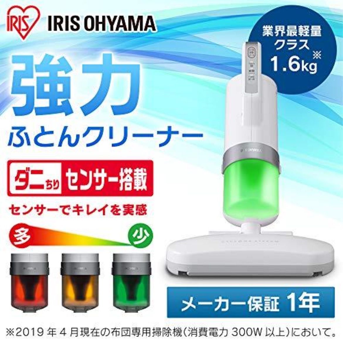 アイリスオーヤマ 強力ふとんクリーナー IC-FAC3 【公式通販】