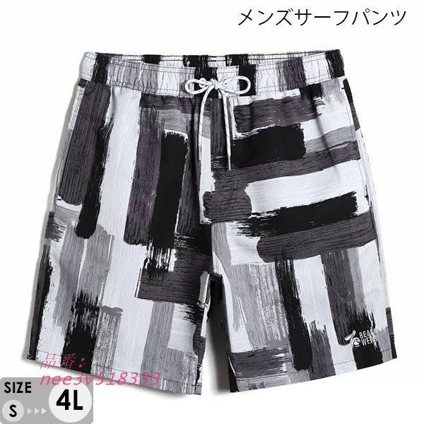水着 メンズ サーフパンツ 速乾 ショートパンツ 短パン ビーチパンツ LL 3L 大きいサイズ M L サーフィン S グレー 水陸両用 nee3v518333