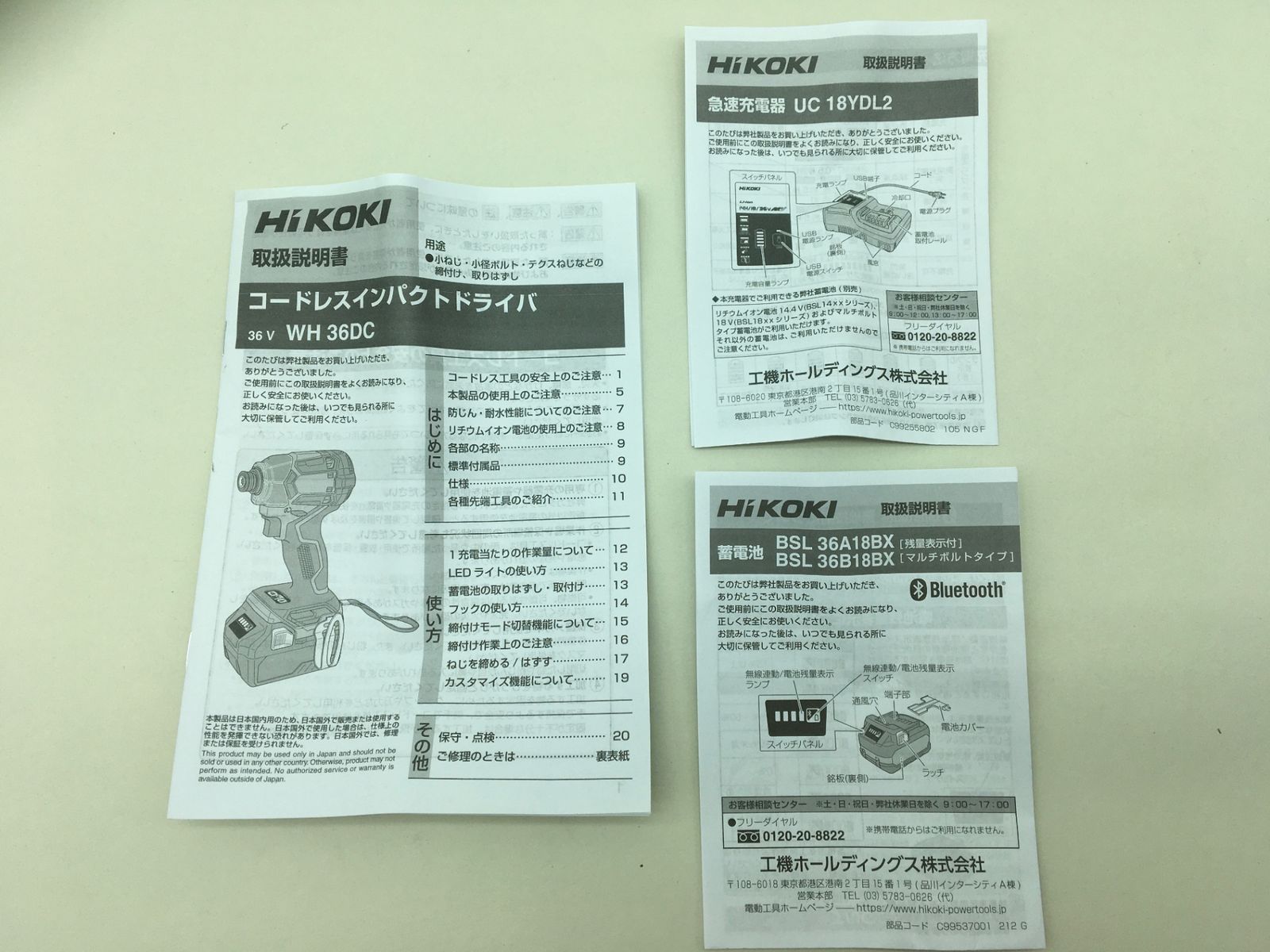 ♥ HiKOKI|ハイコーキ