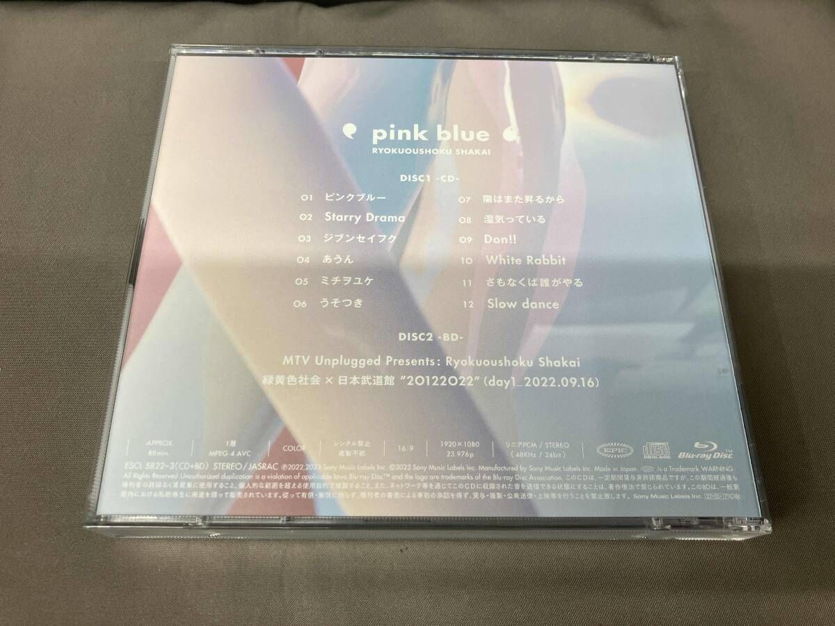 緑黄色社会　pink blue 直筆サイン(CD付き) 緑黄色社会 pink blue 直筆サイン(CD付き) Amazon.co.jp: pink